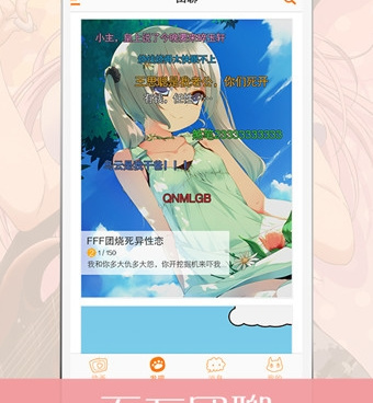 和猫团动漫差不多的手机软件合集