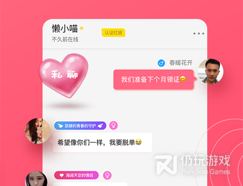 类似相识的手机软件合集