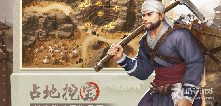 像奔跑吧主公这样的手游合集