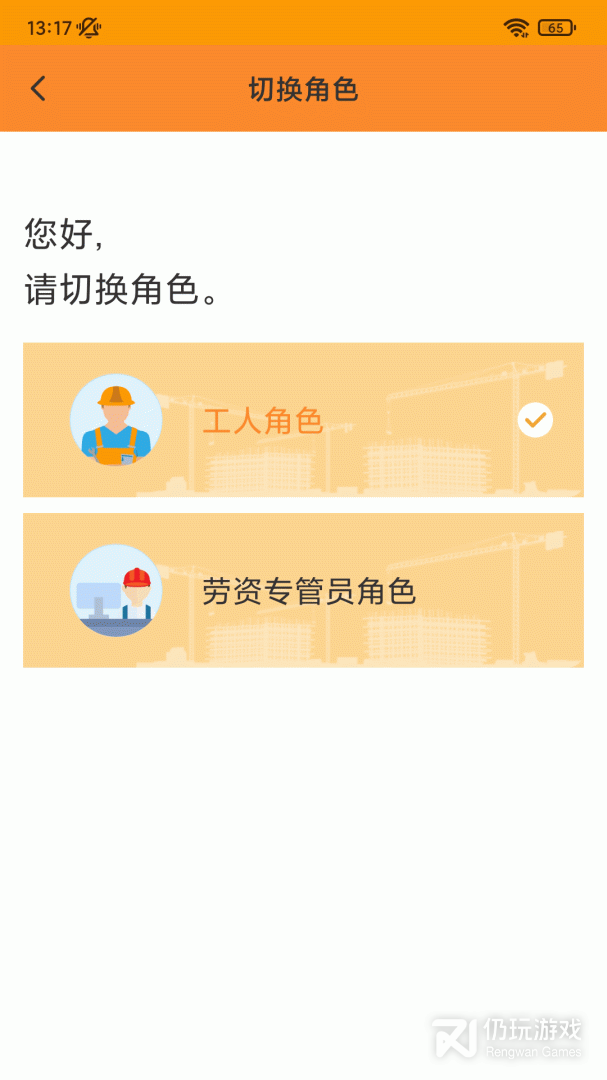 薪乐达