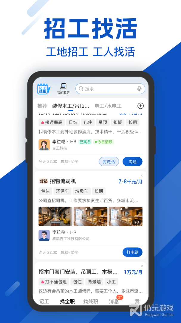 工地考勤最新版