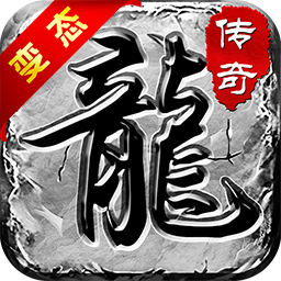 老版传奇透视冰雪版