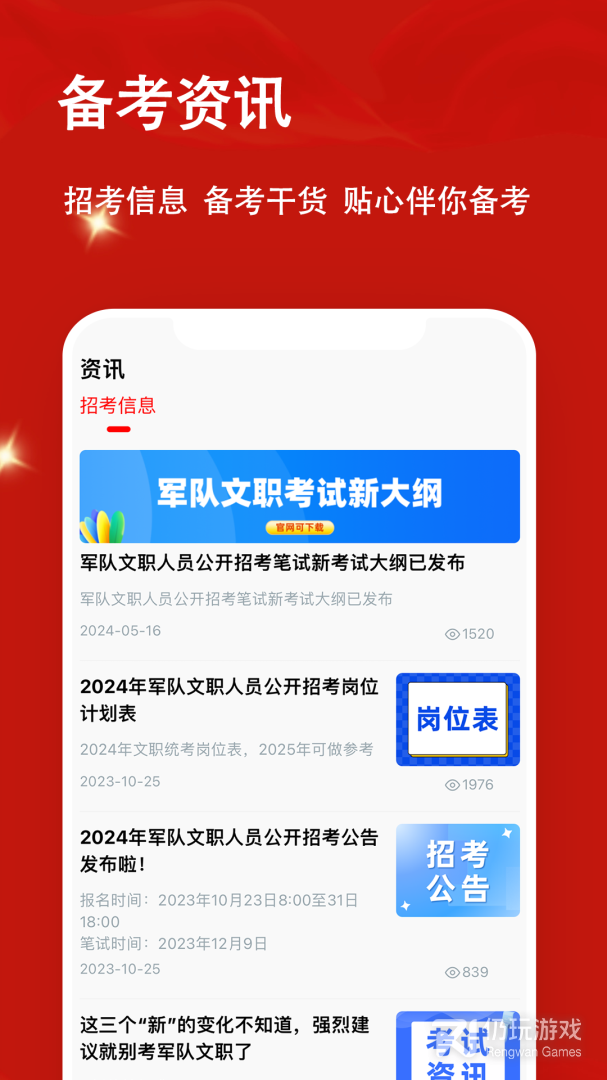 军队文职题小宝最新版