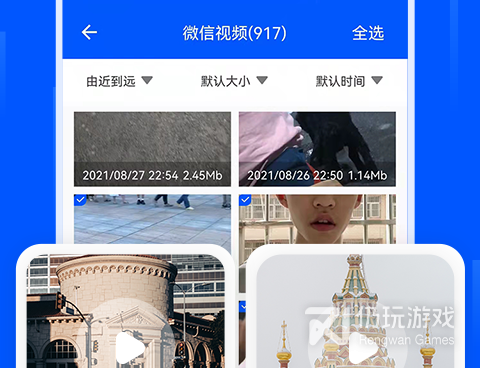 恢复微信清除的数据手机软件合集