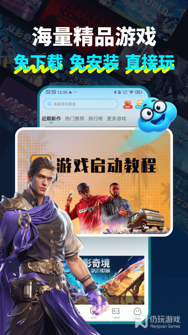 领沃云电脑