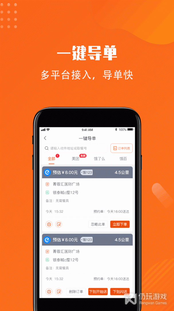开始送