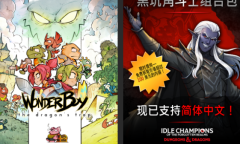 Epic喜加二！《神奇小子：龙之陷阱》《遗忘国度闲置冠军DLC》现可免费领取！