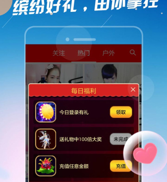 和嘿嘿直播差不多的手机软件合集