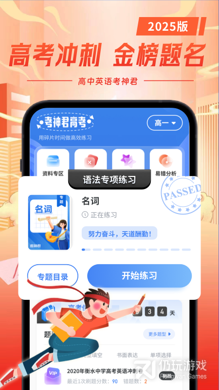 高中英语