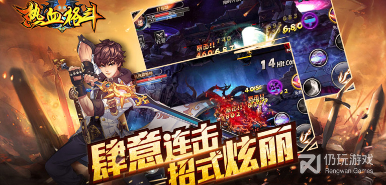 大众喜欢的格斗闯关手游合集