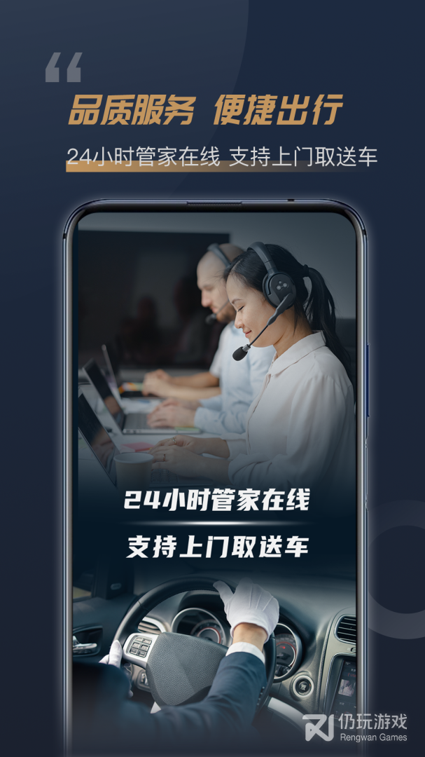 枫叶租车最新版