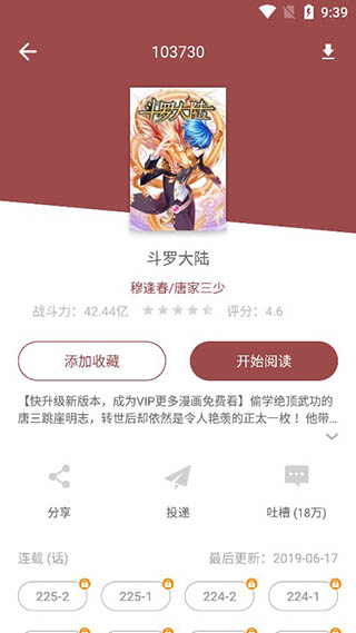 图库漫画免费版