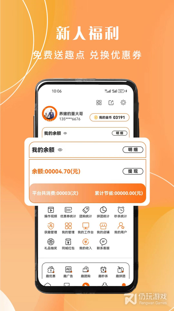 获趣