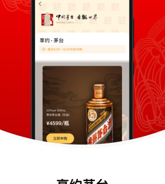 可以买酒的手机软件合集