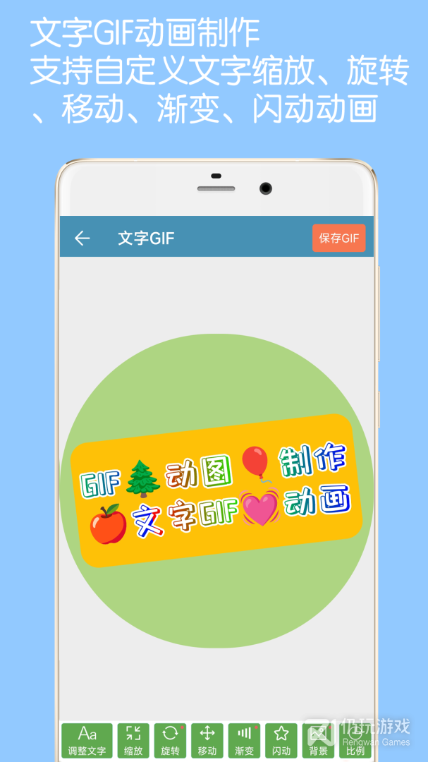GIF动图制作