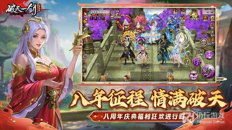 破天一剑最新版