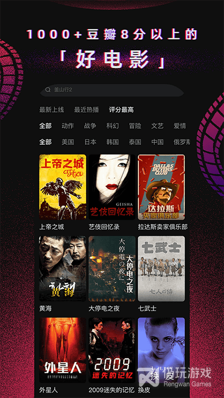 和柿子电影一样的手机软件合集