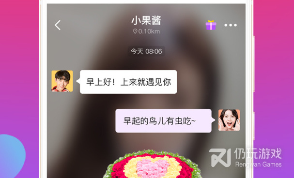 爱聊手机软件合集