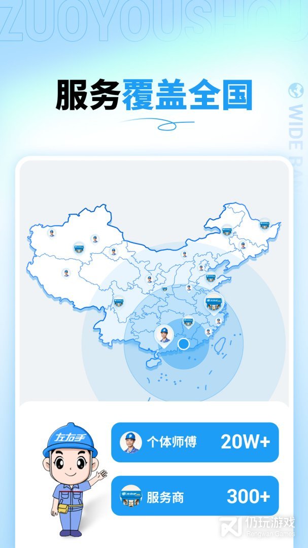 左右手商家端