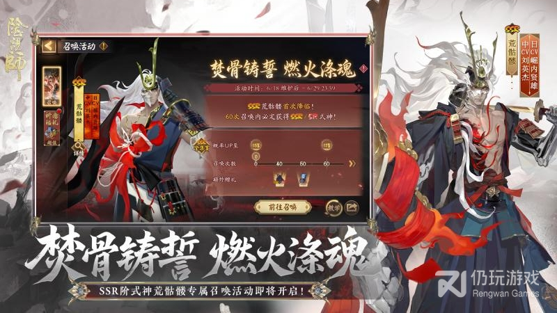 阴阳师