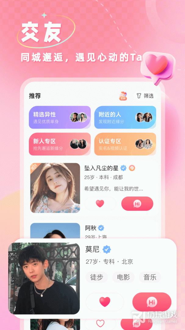 捡对象