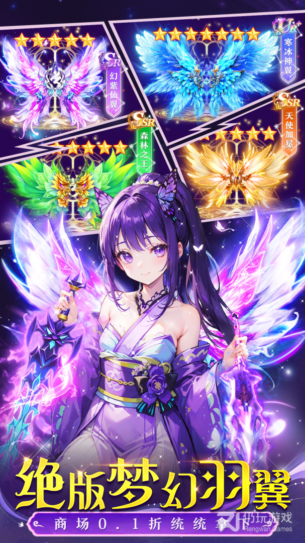 梦幻遮天折扣版