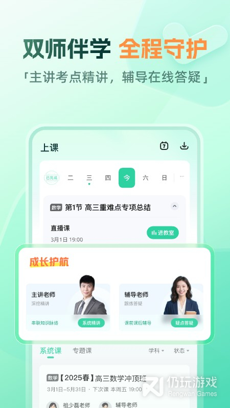 好课在线