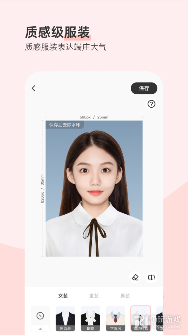 最美证件照最新版