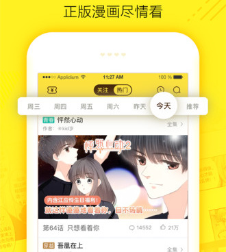 非常漫画全版本手机软件合集