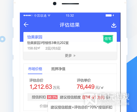 评估手机价格手机软件合集