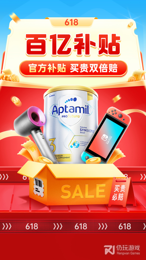 拼多多最新版