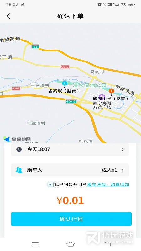 西宁巡游网约公交