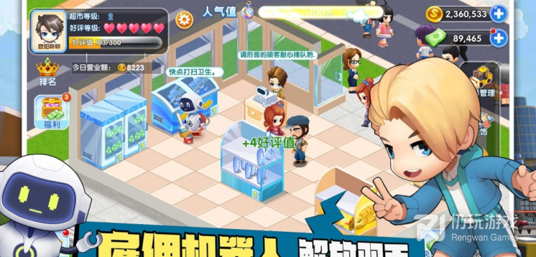 梦想超市超全版本手游合集