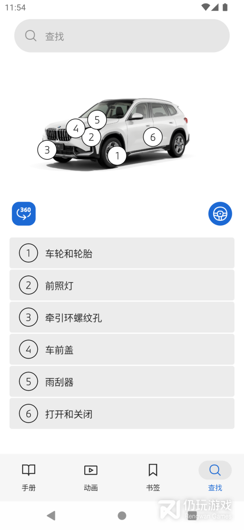 BMW驾驶指南最新版