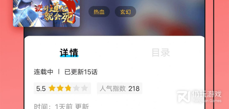 漫画新社所有版本手机软件合集