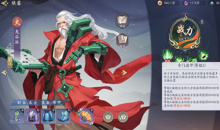 《武林闲侠》鬼谷子强度介绍