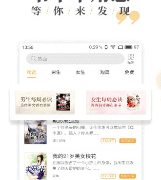 和九库阅读差不多的手机软件合集