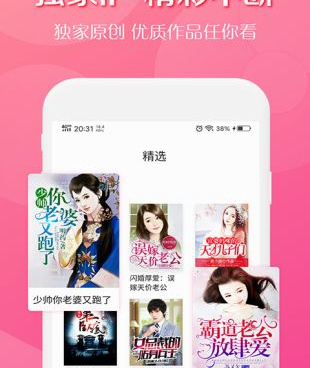 像得间小说这样的手机软件合集