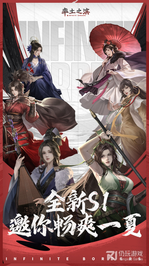 率土之滨