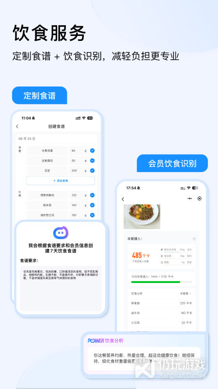 LITTA商家端