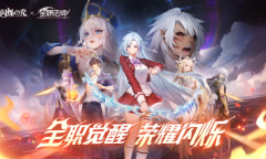 闪烁之光x全职法师联动活动详情