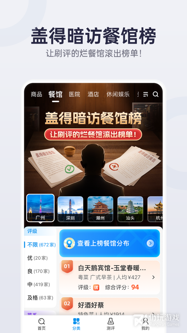 盖得排行