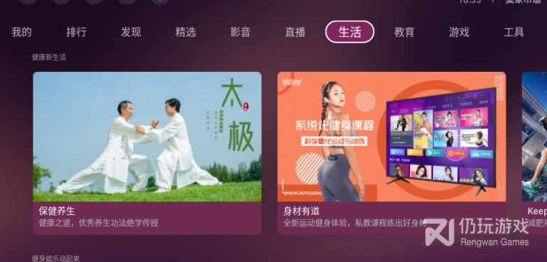 网络电视直播手机软件合集