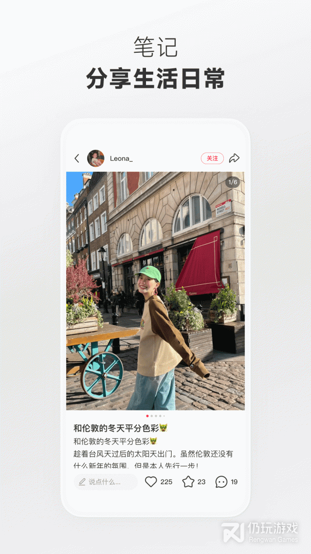 小红书最新版