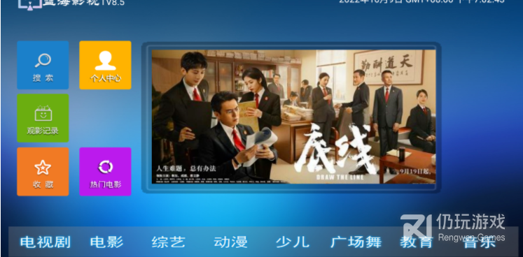 和蓝海影视相似的手机软件合集