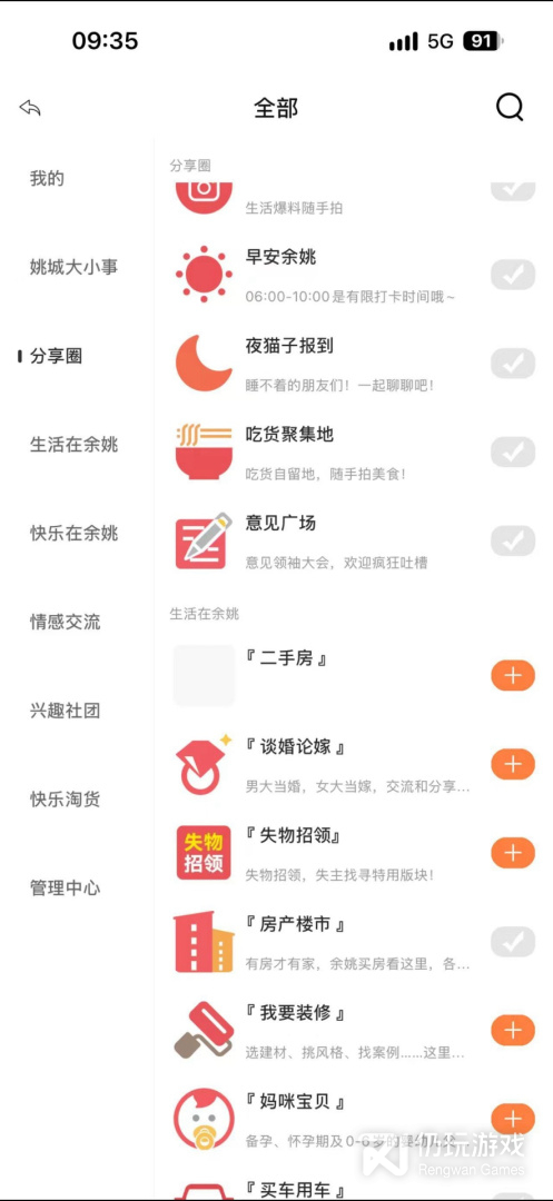 明生活