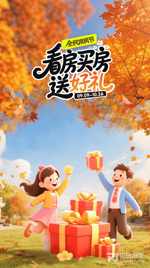 安居客