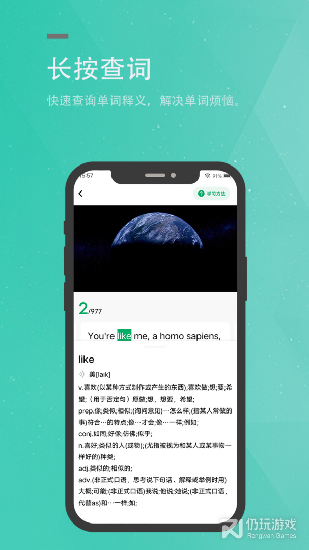 初中英语课本跟读手机软件合集