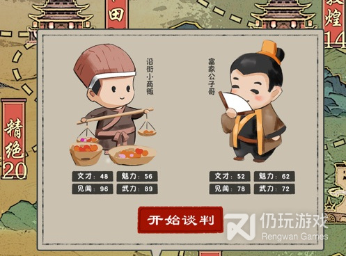 最强商业大亨手游合集