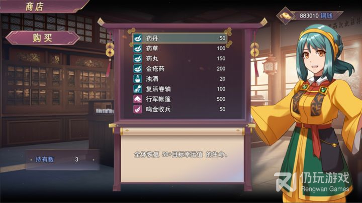 三国真龙传最新版